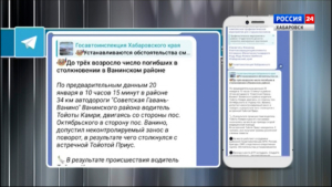 Три человека погибли сегодня в утренней аварии в Ванинском районе