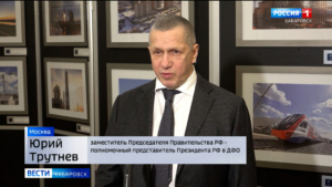 Юрий Трутнев: «Минздрав предложит меры по улучшению здравоохранения на Дальнем Востоке»