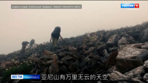 «Туризм объединяет»: студенты из Комсомольска помогли перевести на китайский фильмы о тайге региона