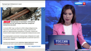 После ряда коммунальных аварий в Хабаровском крае возбуждены административные дела