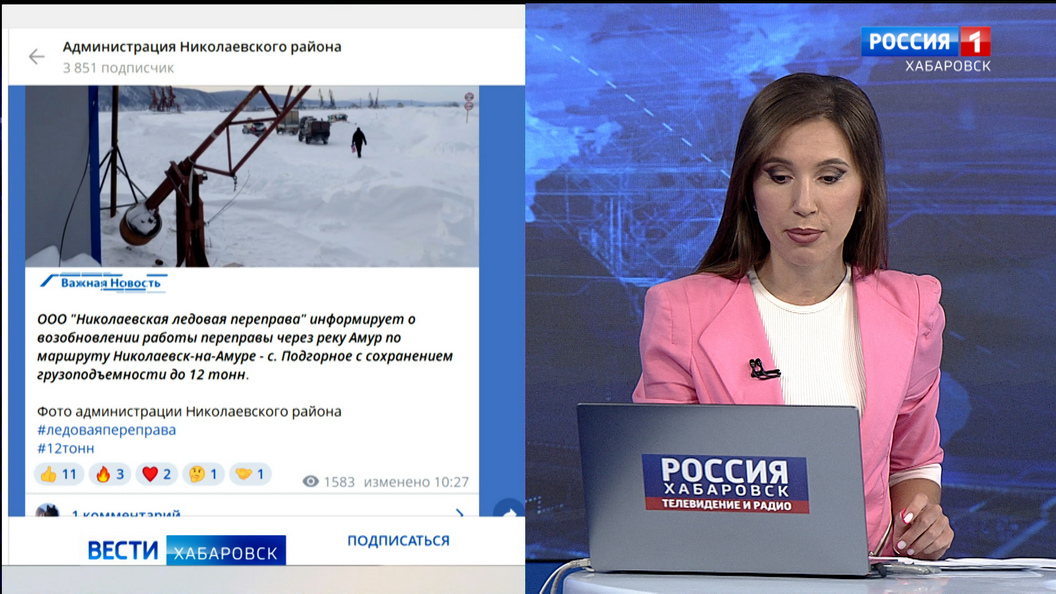 В Николаевске-на-Амуре возобновлена работа ледовой переправы