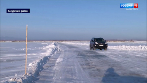 Одну из самых протяжённых ледовых переправ открыли в Хабаровском крае