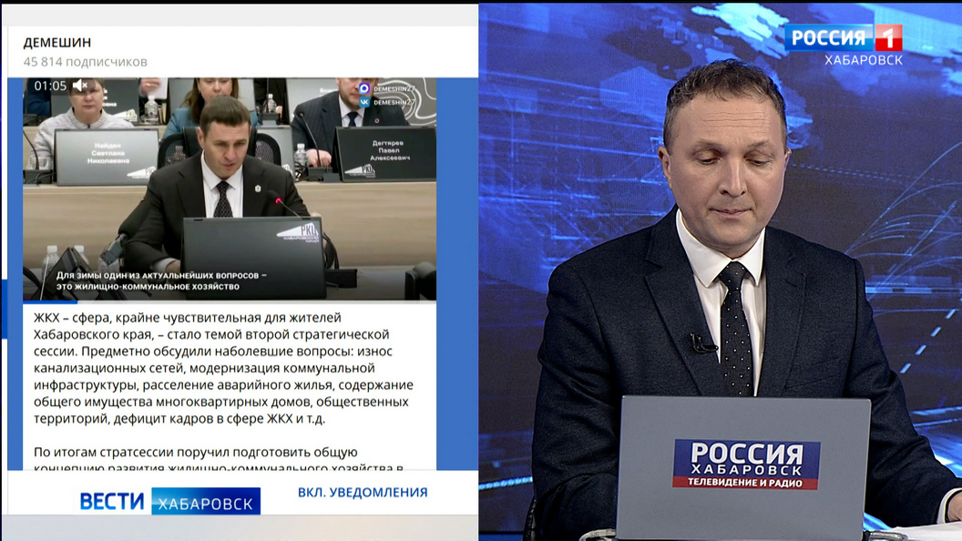 Дмитрий Демешин поручил разработать концепцию развития краевого ЖКХ