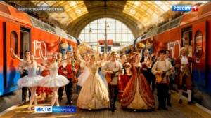 Коллективы хабаровских театров примут участие во Всероссийском проекте «Театральный поезд»