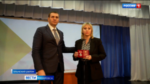 Дмитрий Демешин осмотрел соцобъекты и передал Орден Мужества вдове экс-главы Ульчского района