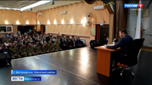 «Важно слышать желания и запросы людей»: Дмитрий Демешин провёл встречу с жителями Ульчского района