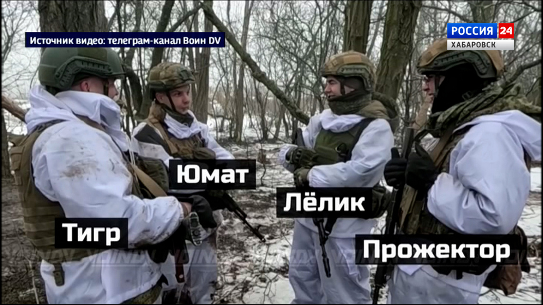 Четверо против десяти: дальневосточники взяли в плен подразделение ВСУ, включая наёмника из Колумбии