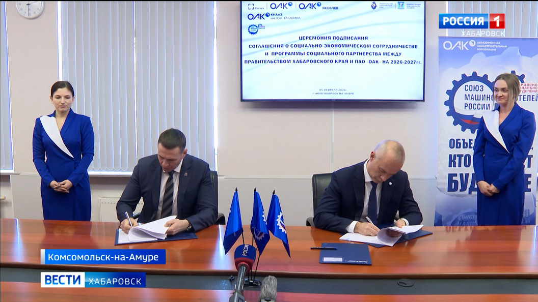 Рабочие места, парки и соцподдержка: новое соглашение между регионом и ОАК подписано в Городе юности