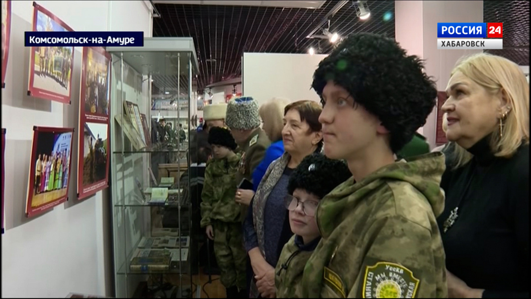 Всегда служить Родине: истории о связи поколений казаков на Амуре представили в Городе юности