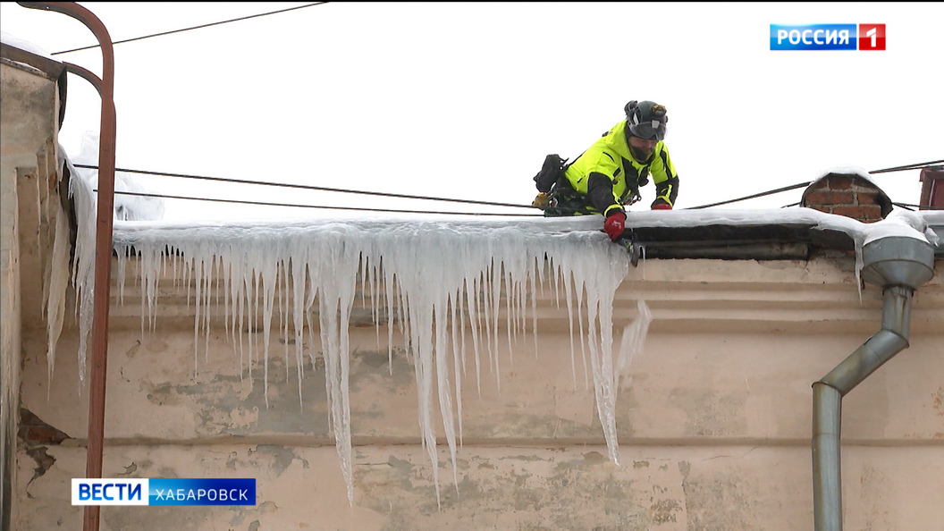 Против сосулек – с топором: промышленные альпинисты приступили к очистке крыш в Хабаровске