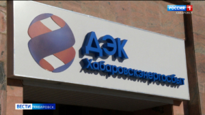 Смотрите в 21:10. Сегодня в Хабаровске проверят как «коммунальщики» города начисляют квитанции