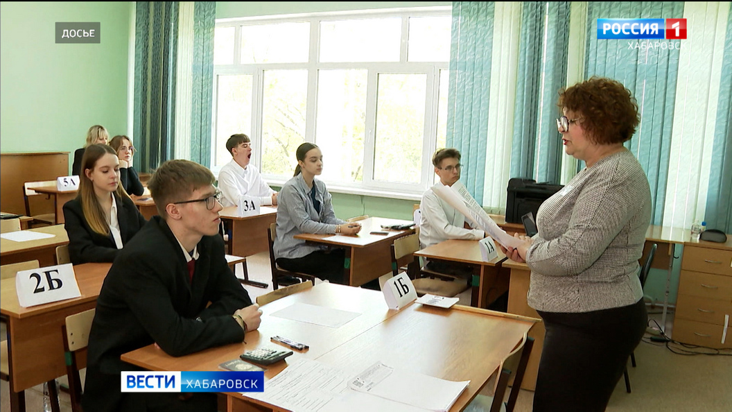 Сегодня в Хабаровском крае пройдёт пробный ЕГЭ по русскому языку