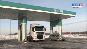 Смотрите в 21:10. Сеть газозаправочных станций и сервис-центров намерены создать в Хабаровске