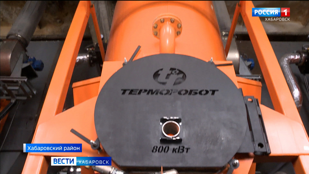 «Это выгодно и удобно»: терморобот отечественного производства заменил старую котельную в Гаровке