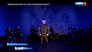 Не играть, а проживать: спектакль о судьбах героев войн разных поколений поставили в Комсомольске