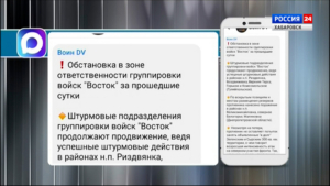 Подразделения группировки войск «Восток» продолжают продвижения и штурмовые действия