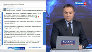 Движение открыто на Комсомольской трассе, но ограничения на авиасообщение ещё сохраняются