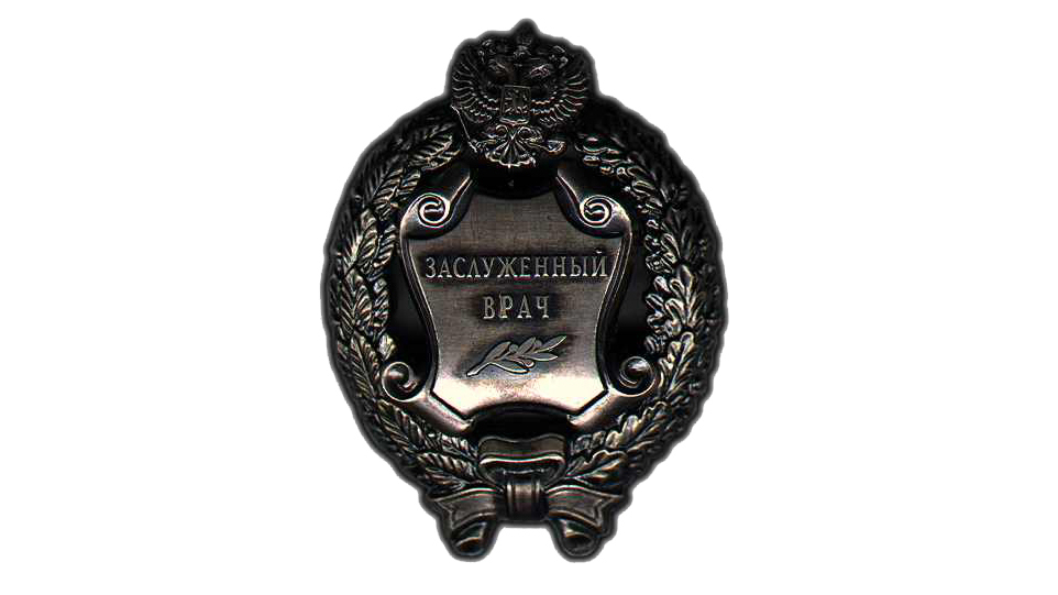 Указом Президента: хабаровчанке присвоено почётное звание «Заслуженный врач Российской Федерации»