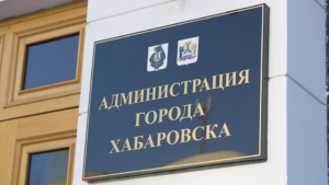 20 февраля в Хабаровске временно изменится схема движения общественного транспорта в центре города