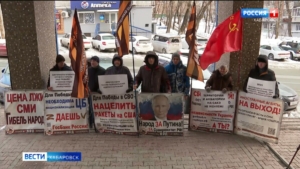 Патриотическая общественность Хабаровска встретила пикетом закрытый приём в генконсульстве Японии