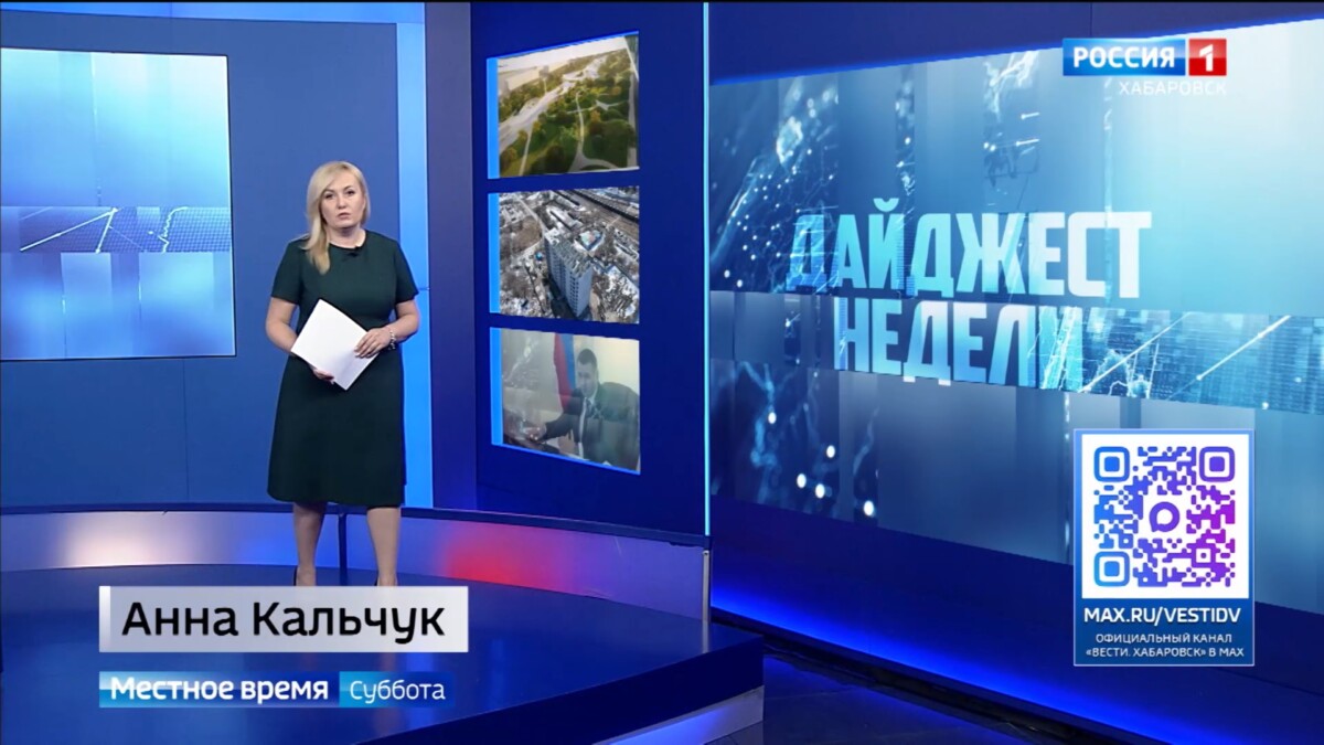 Губернатор отработал в Бикине, в Хабаровске будут выращивать виноград, соцобъектам нашли подрядчиков
