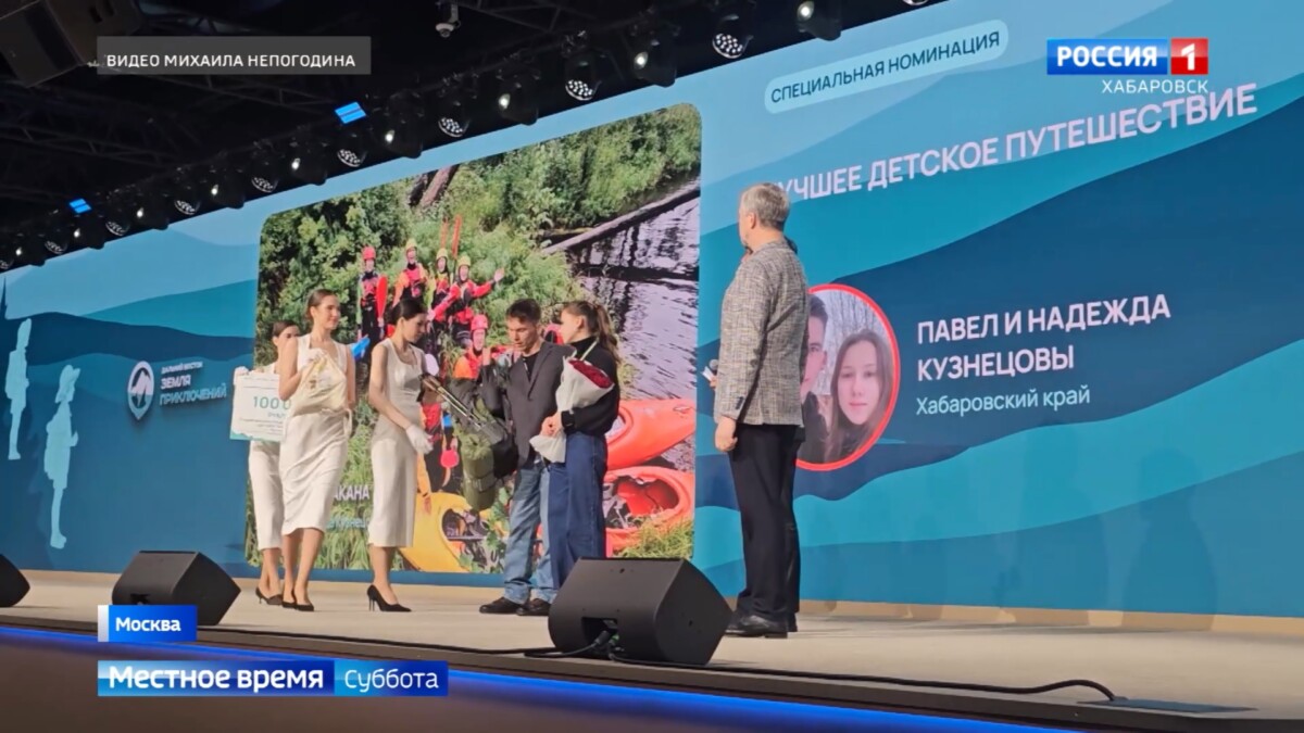 Местное время. Фильм о лучшем детском приключении сняла многодетная семья из Хабаровска