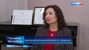 Местное время. Век побед и достижений: детской музыкальной школе №1 Хабаровска – сто лет!