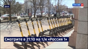 Смотрите в 21:10. Хабаровчанам разрешат оставлять электросамокаты только на специальных парковках