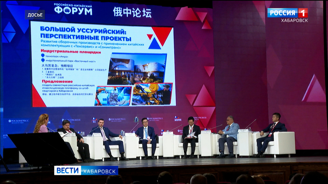Хабаровский край примет второй Российско-Китайский форум