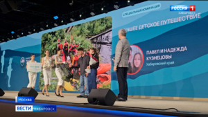 Многодетная семья из Хабаровска победила в третьем конкурсе «Дальний Восток – Земля приключений»