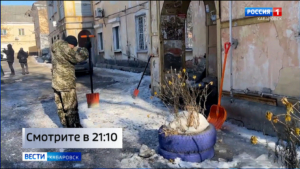 Смотрите в 21:10. Сотрудники Госжилнадзора проверяют очистку крыш – адреса присылают хабаровчане
