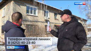 12 протоколов за плохую уборку хабаровских крыш от наледи составили в Госжилнадзоре с начала марта