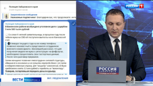 Мошенники обманули вдову погибшего на СВО жителя Ванинского района, открыто уголовное дело