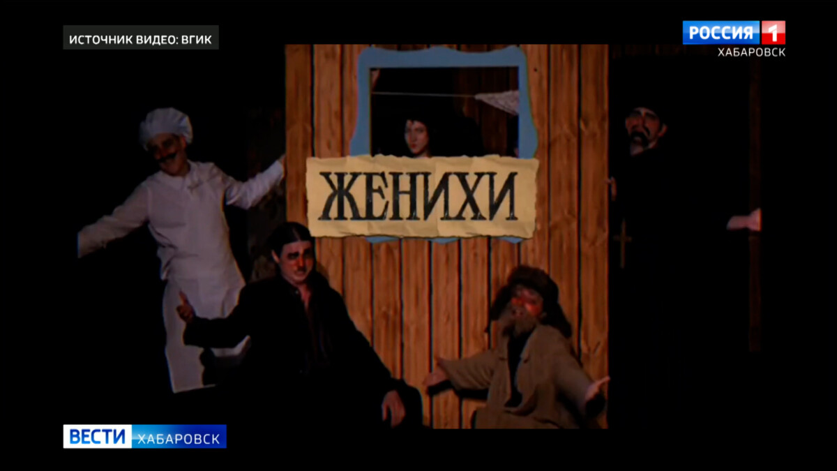 Гастроли Всероссийского госуниверситета кинематографии пройдут в Хабаровске