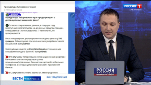 48 жителей края лишились за неделю более 17 миллионов рублей из-за действий мошенников