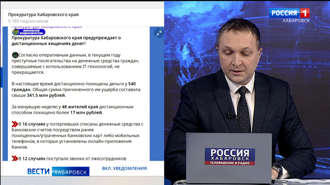 48 жителей края лишились за неделю более 17 миллионов рублей из-за действий мошенников