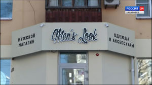 Смотрите в 21:10: Бизнесмены Хабаровска начали получать штрафы за иностранные слова на вывесках