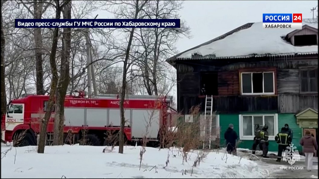 Уголовное дело по факту пожара, в котором погибли двое человек, возбуждено в Хабаровске