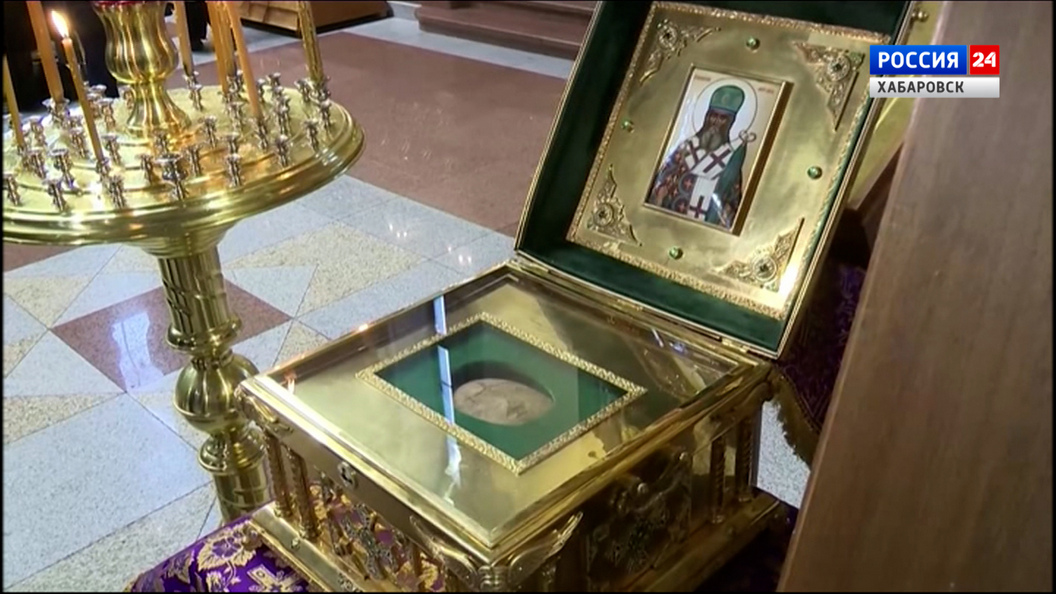 Ковчег с главой святителя Иннокентия Московского встретили в Хабаровске