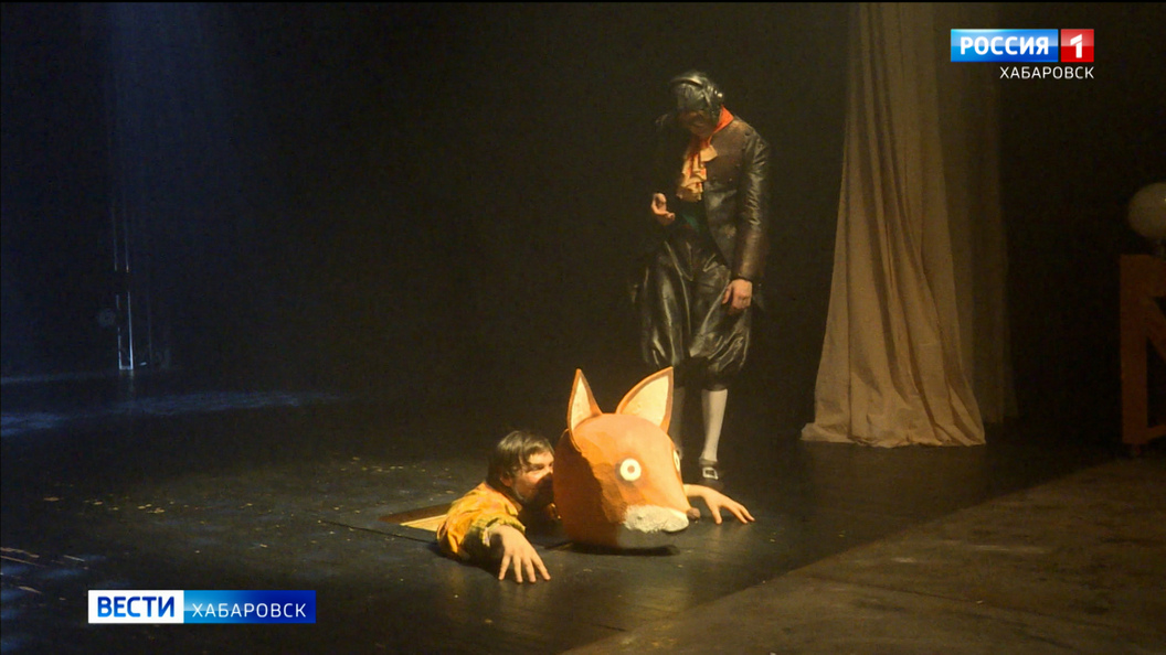 «Этот спектакль – честный разговор»: сказку по мотивам Экзюпери представили хабаровский ТЮЗ и ГИТИС