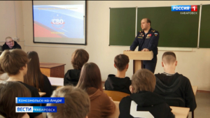 «Прививка правды» от Героя: для будущих авиастроителей Комсомольска-на-Амуре провели Урок Мужества