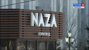 Уже более 40 предписаний получили в марте бизнесмены Хабаровска за вывески на иностранном языке