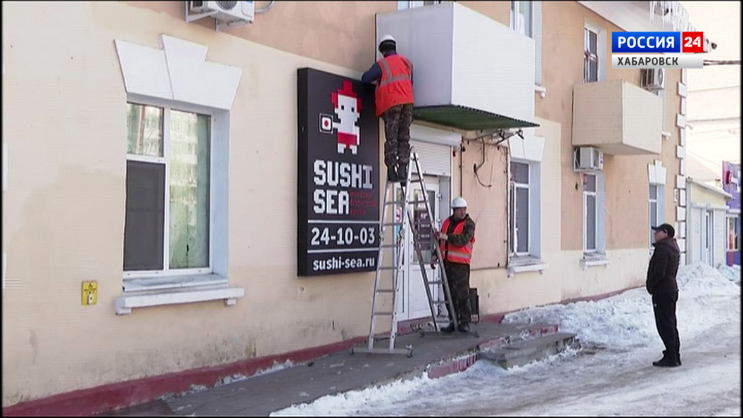Уже более 40 предписаний получили в марте бизнесмены Хабаровска за вывески на иностранном языке