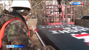 С улиц Хабаровска массово убирают «сейлы» и «прайсы»: Закон о защите русского языка начал действие