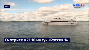 Смотрите в 21:10. В Хабаровском крае готовятся к старту речной международной навигации