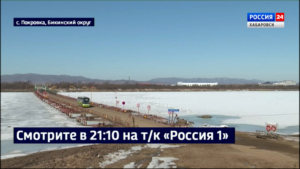 Смотрите в 21:10. Пункт пропуска Покровка – Жаохэ закрывается на период межсезонья