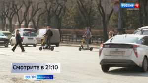 Главная задача – снизить аварийность: в Хабаровске готовятся к сезону электросамокатов