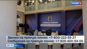 Обращения от жителей края на «Прямую линию» губернатора уже начали распределять по министерствам