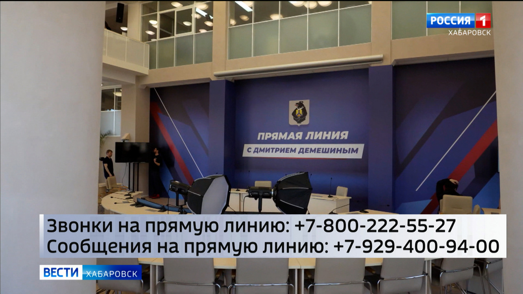 Обращения от жителей края на «Прямую линию» губернатора уже начали распределять по министерствам