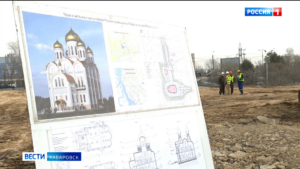 «Мы увековечим память наших героев в камне»: на въезде в Хабаровск строят уникальный Храм Победы